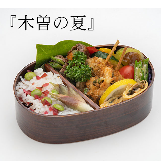 木曽ひのき曲げわっぱ小判弁当　大